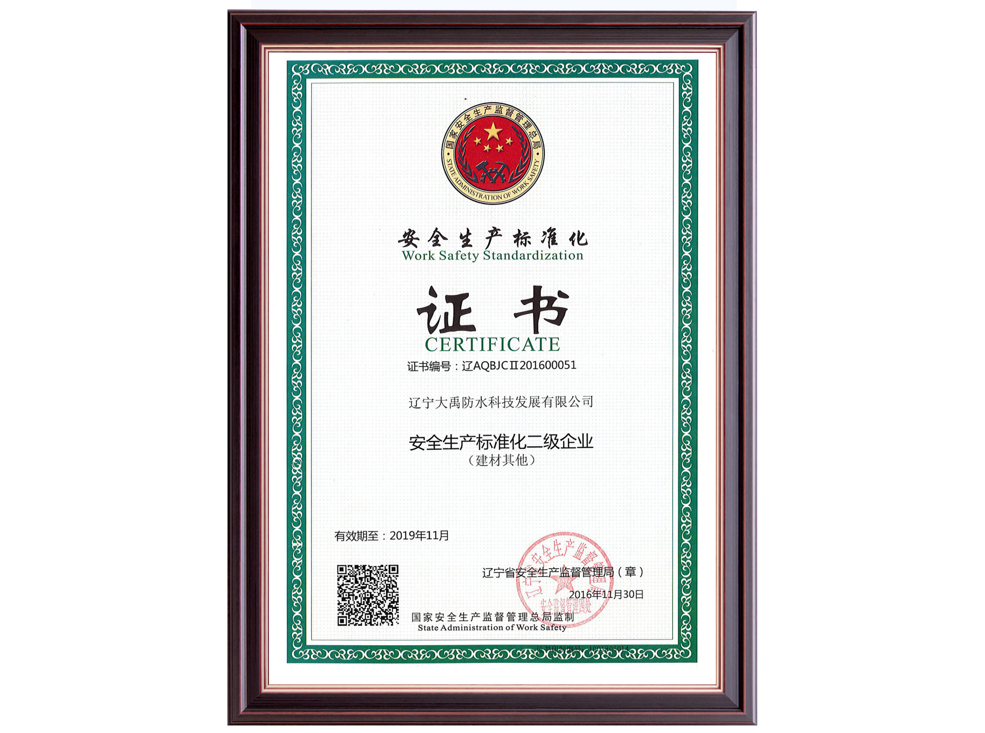 Safety standardization production level II