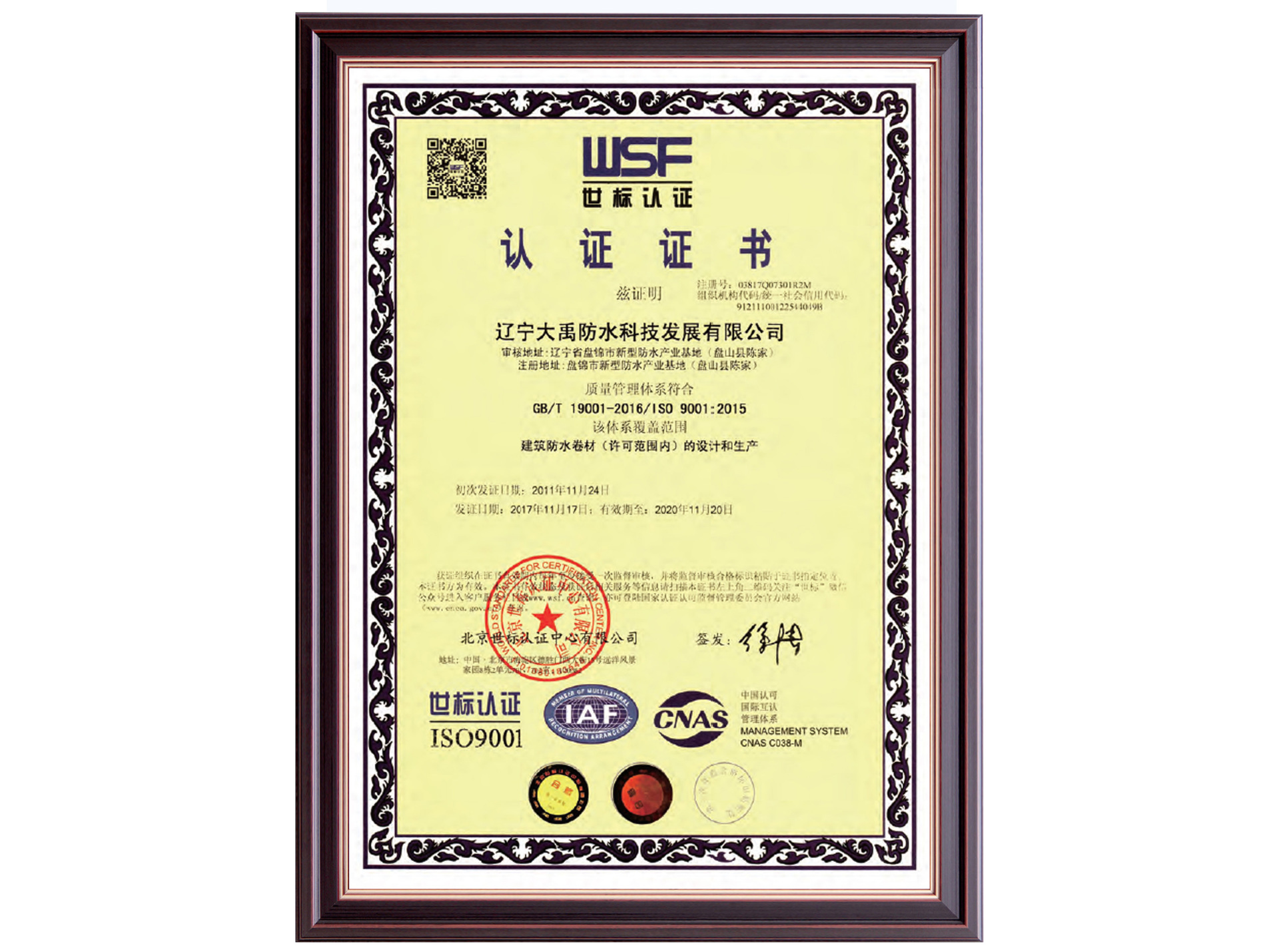 质量管理体系认证