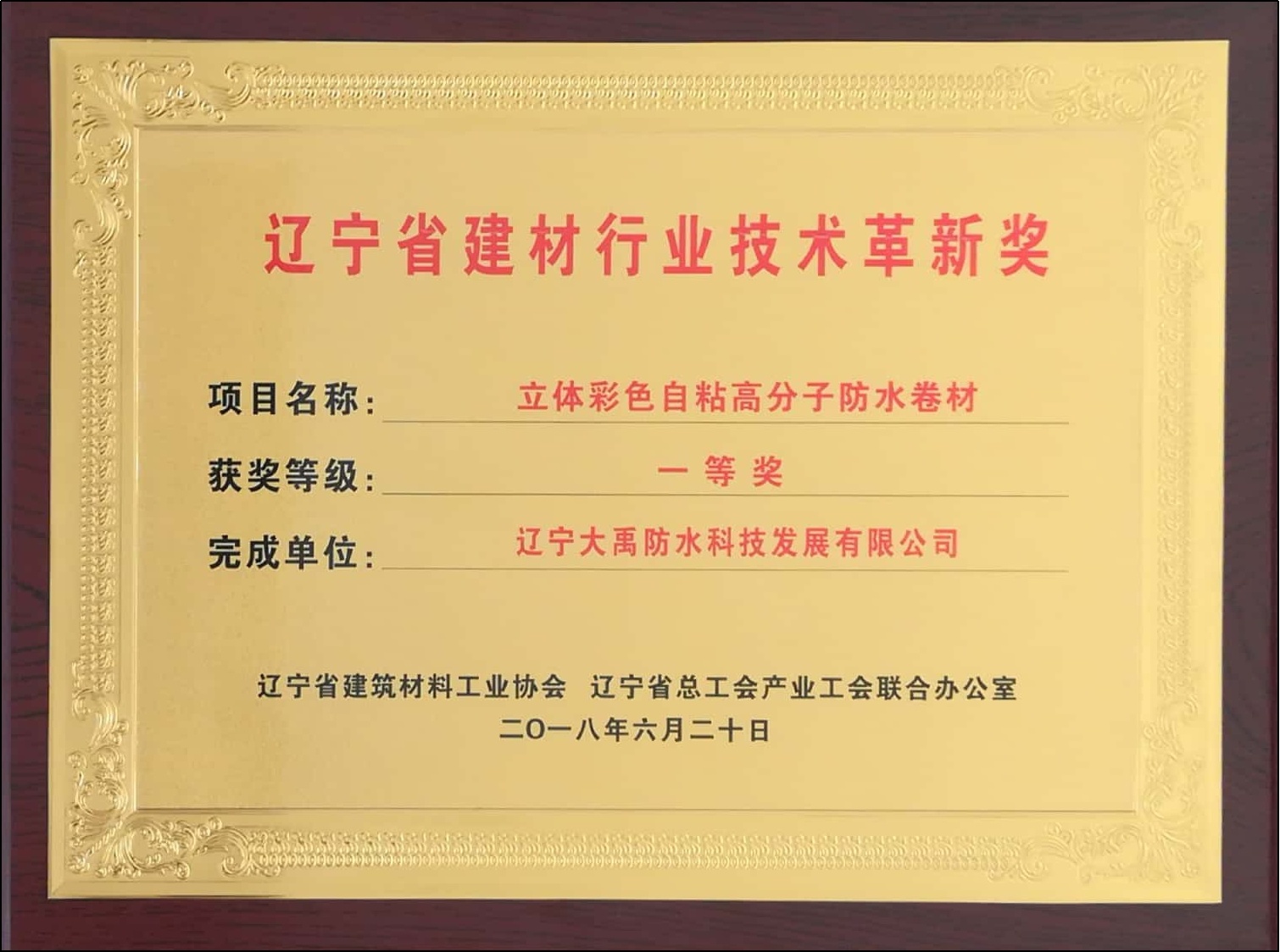 2018 Licai Industry Innovation Award First Prize.
