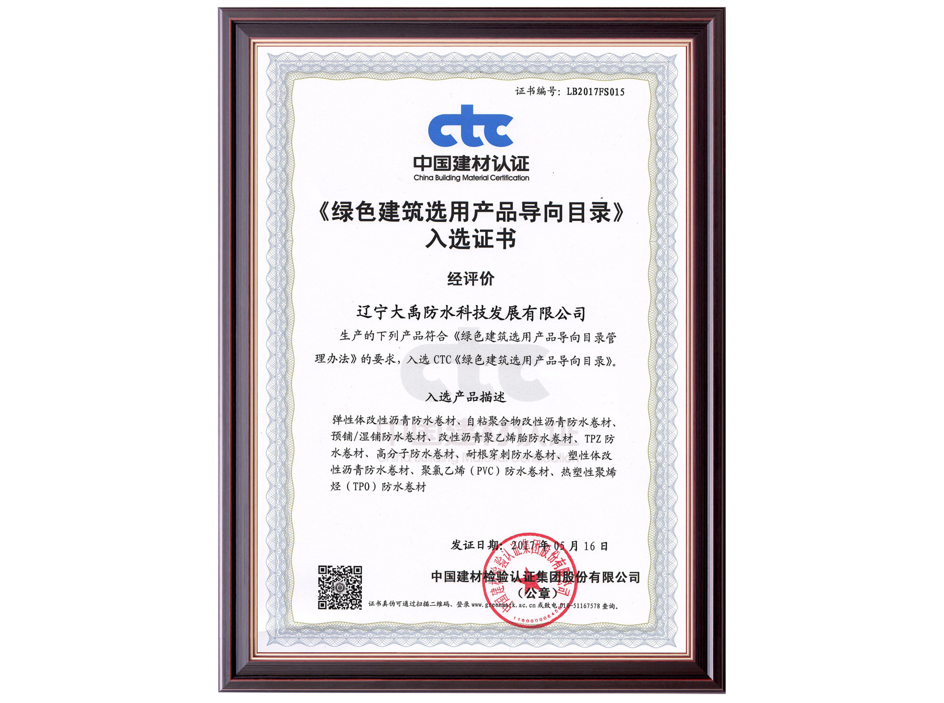 Green building selected products selected certificate