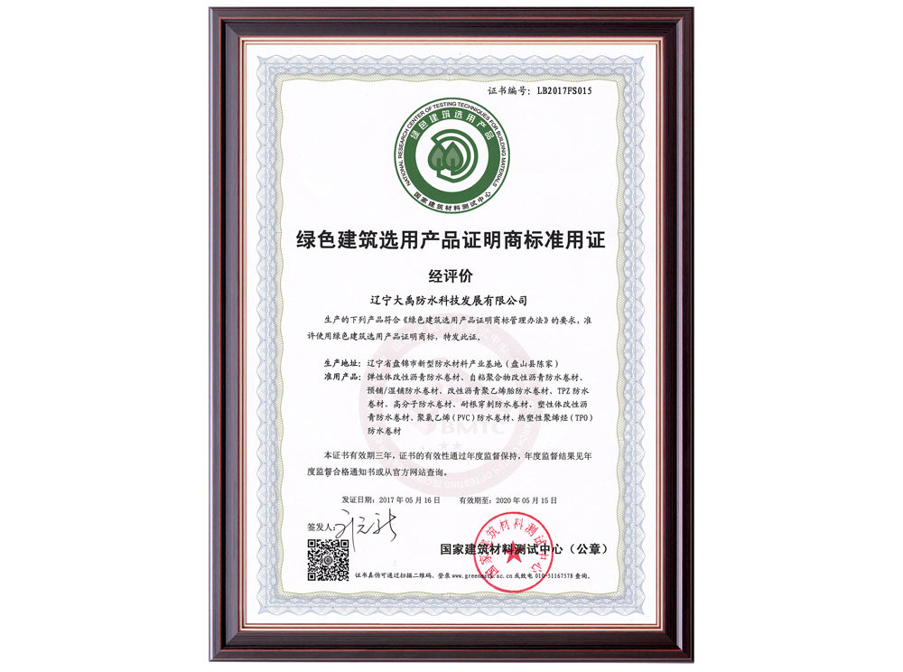 Green Building Selection Products
