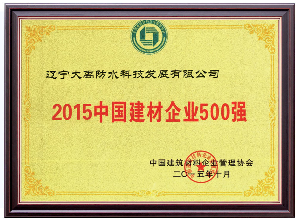 China Top 500 Building Materials